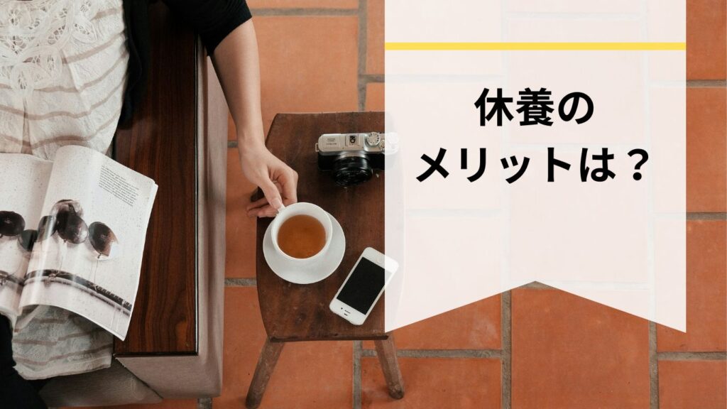 飲み物を持ちながらリラックスしている様子