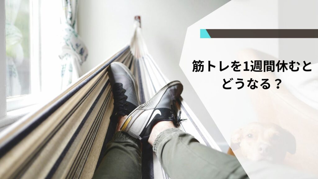 ハンモックで寝転んでいる足