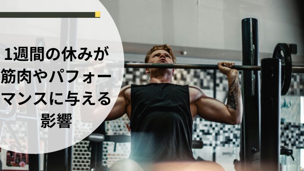 トレーニングする男性