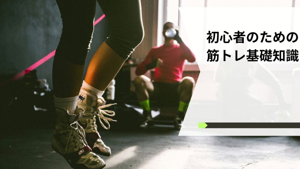 トレーニングする様子