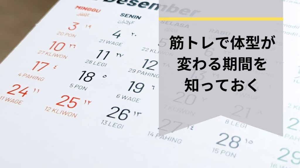 カレンダー