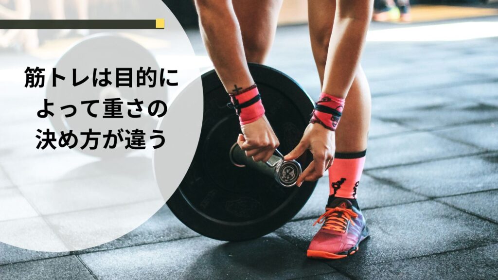 バーベルの重量変更